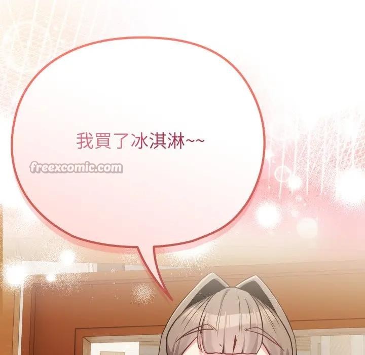 恋上年上的她第25话