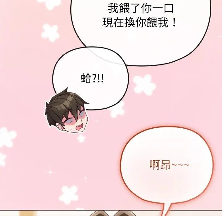 恋上年上的她第25话