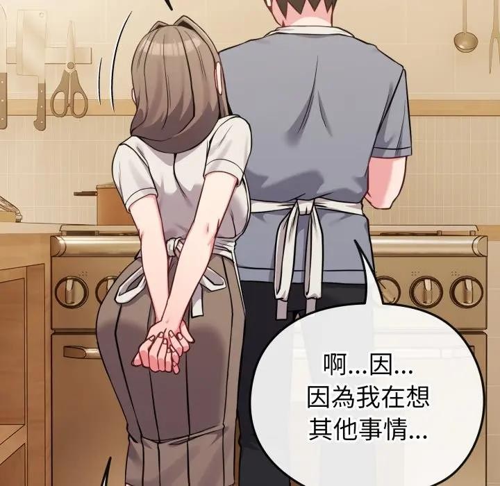 恋上年上的她第25话