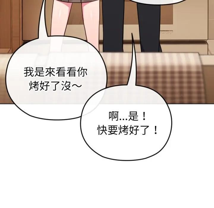 恋上年上的她第25话