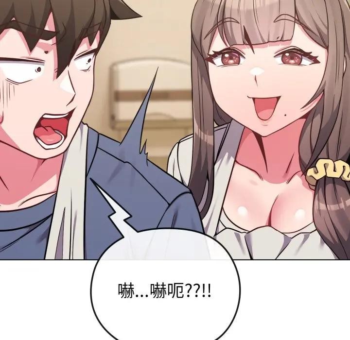 恋上年上的她第25话