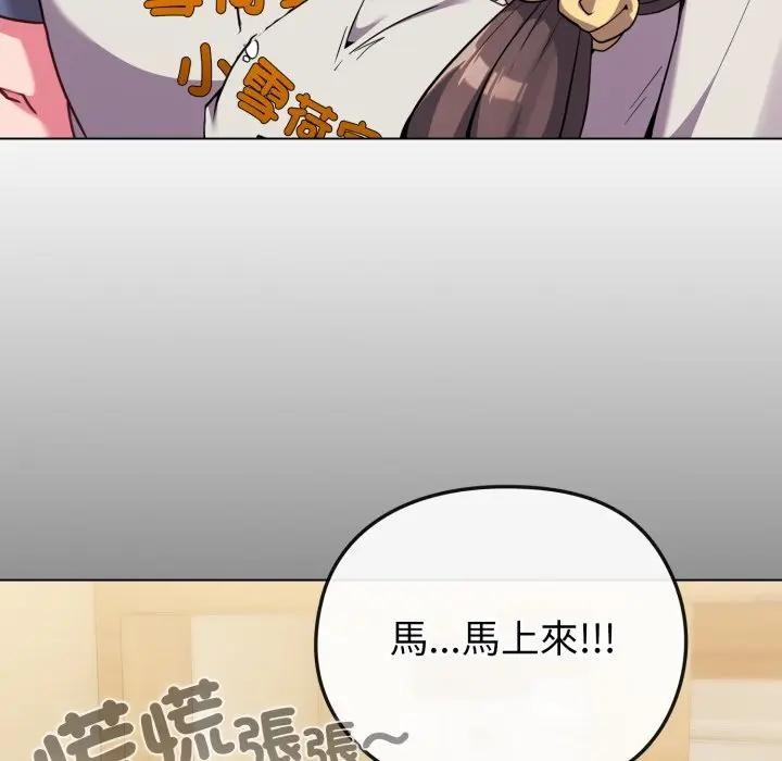 恋上年上的她第25话