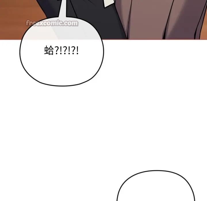 恋上年上的她第25话