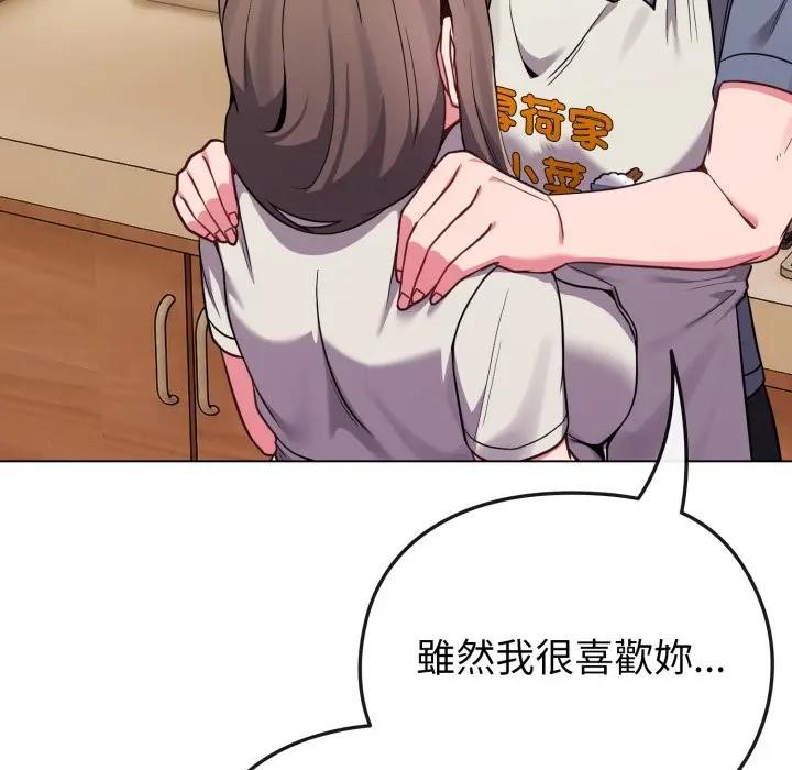 恋上年上的她第25话