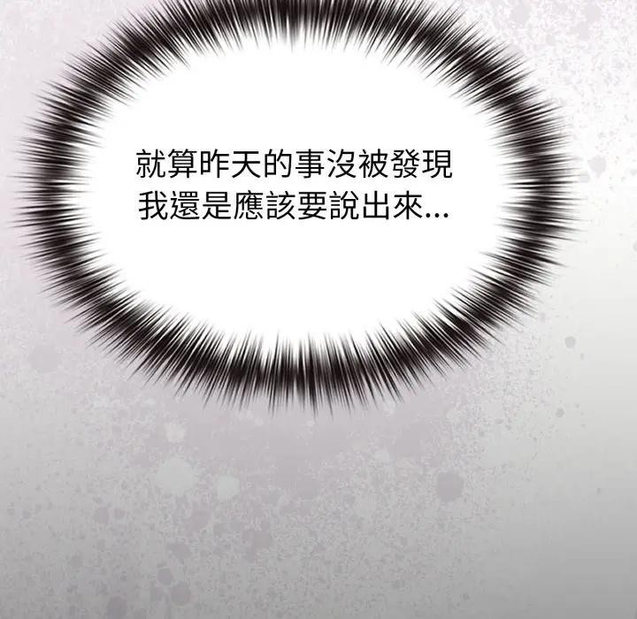 恋上年上的她第26话