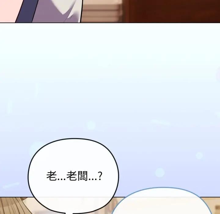 恋上年上的她第26话