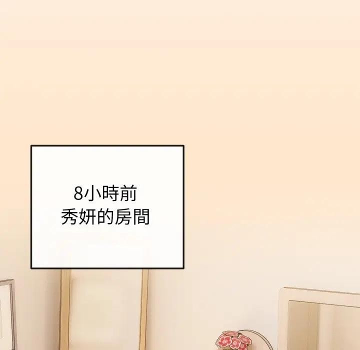 恋上年上的她第26话