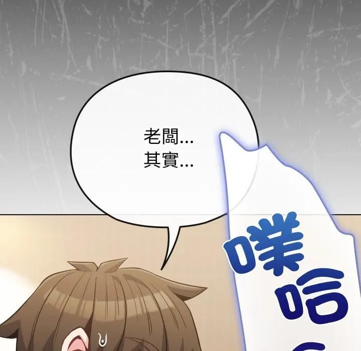 恋上年上的她第26话