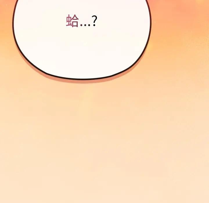 恋上年上的她第26话