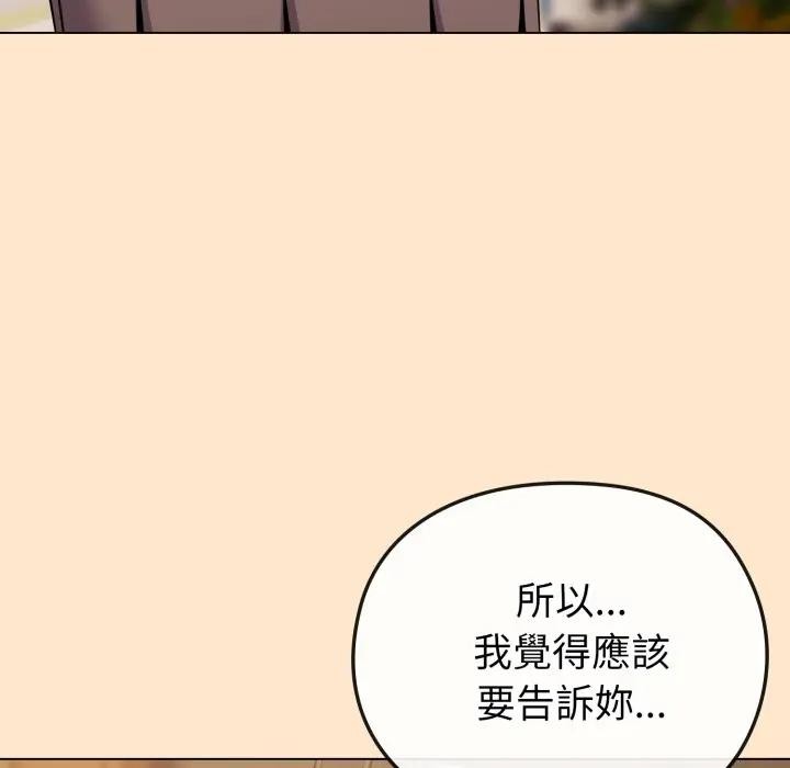 恋上年上的她第26话