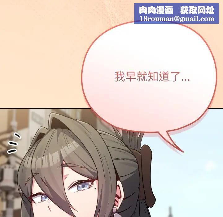 恋上年上的她第26话