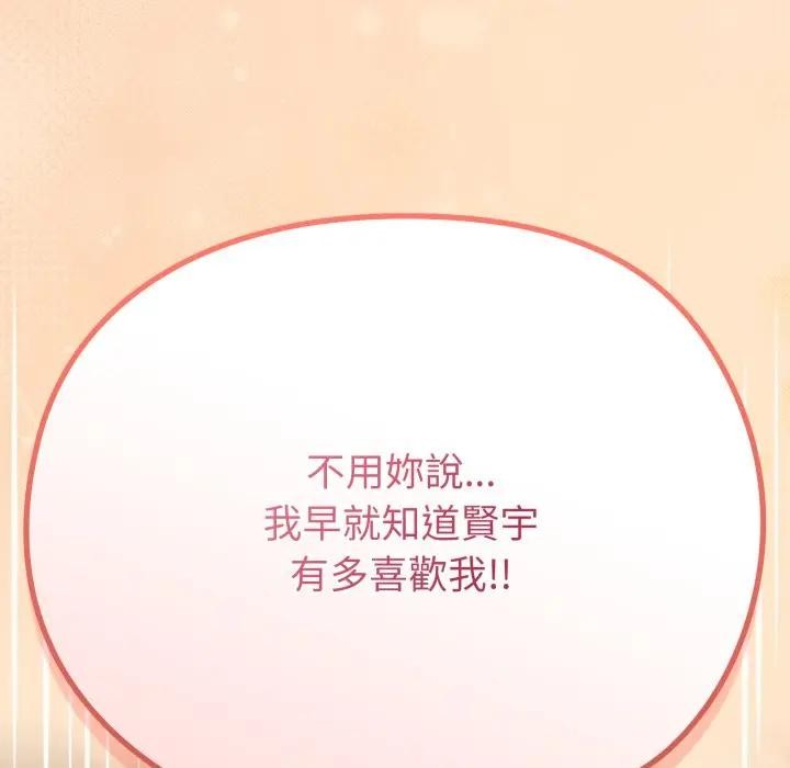 恋上年上的她第26话