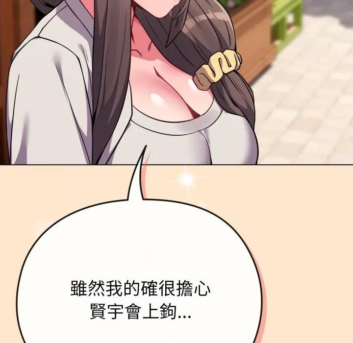 恋上年上的她第26话