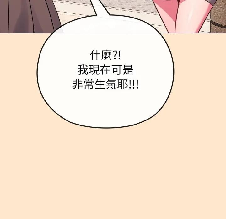 恋上年上的她第26话