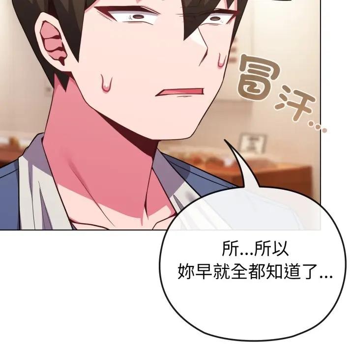 恋上年上的她第26话