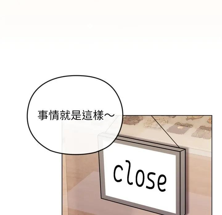 恋上年上的她第26话