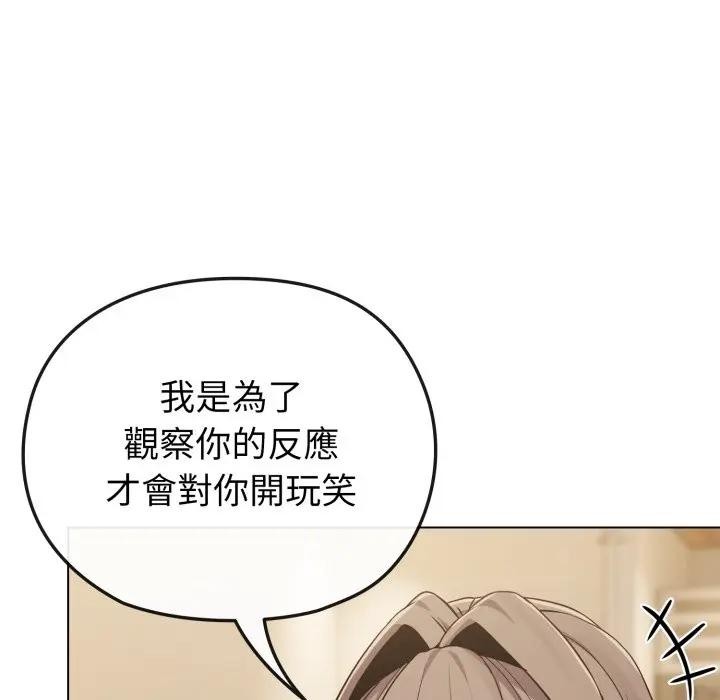 恋上年上的她第26话