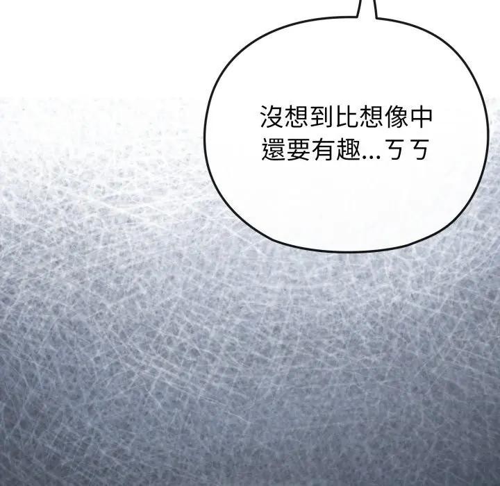 恋上年上的她第26话