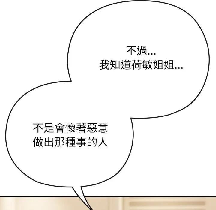 恋上年上的她第26话