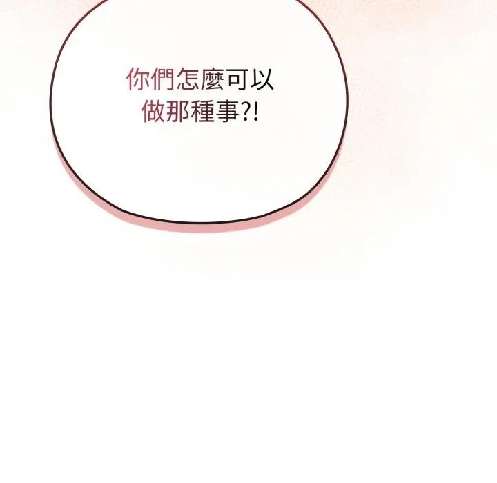 恋上年上的她第26话