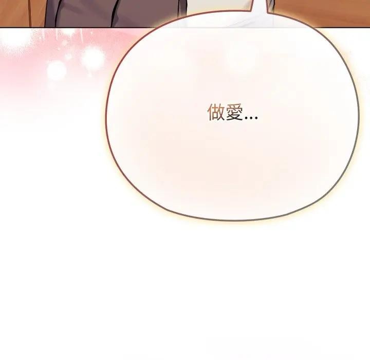 恋上年上的她第26话