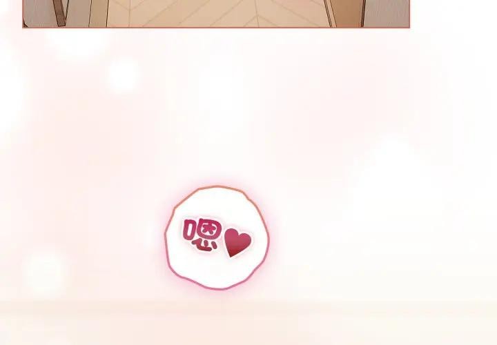 恋上年上的她第27话