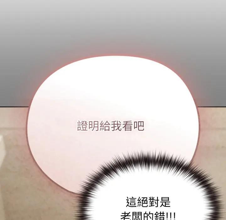 恋上年上的她第27话