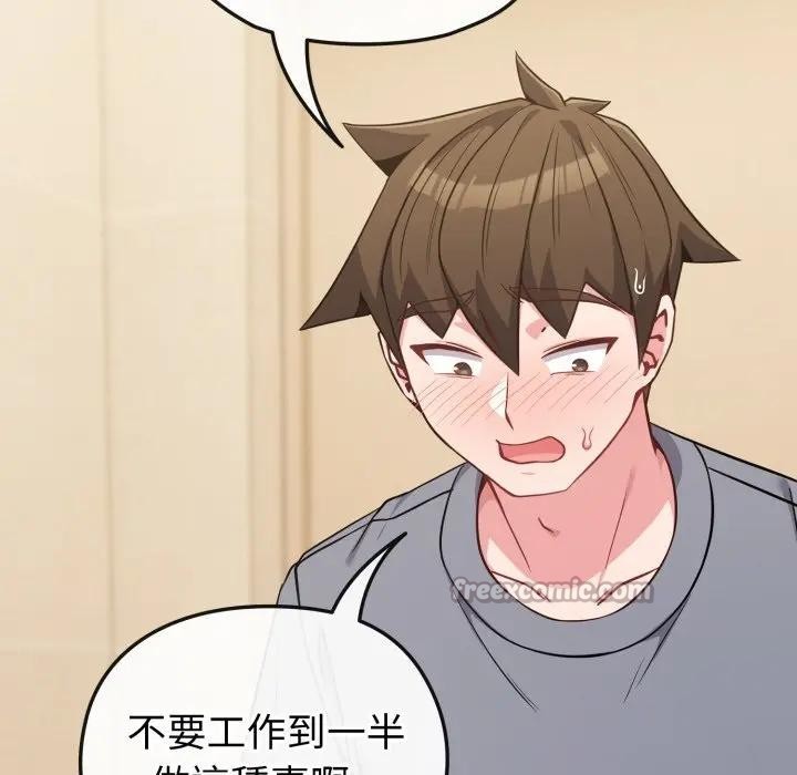 恋上年上的她第27话