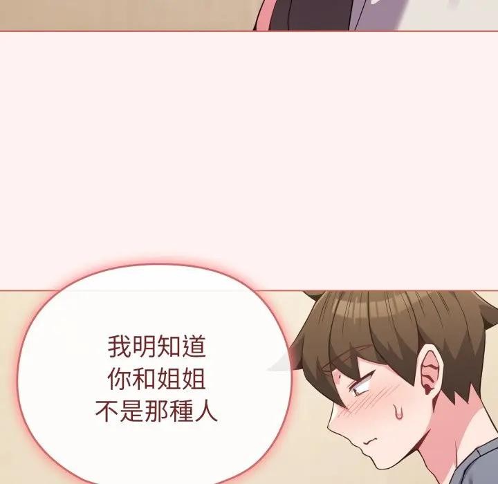 恋上年上的她第27话