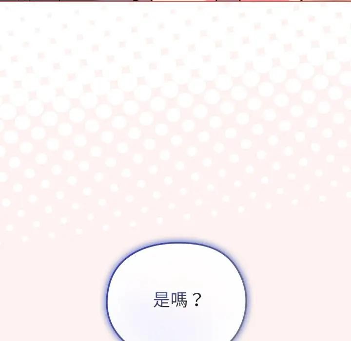 恋上年上的她第27话