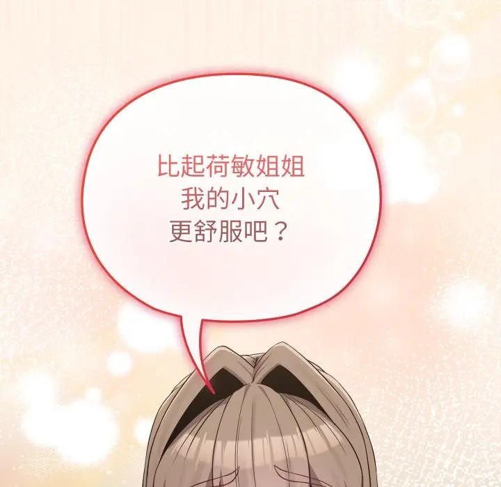 恋上年上的她第27话