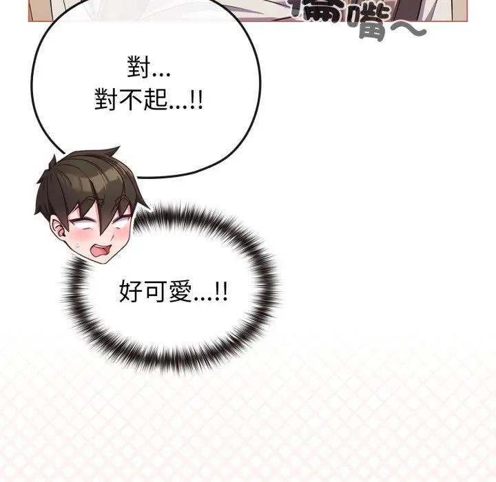 恋上年上的她第27话