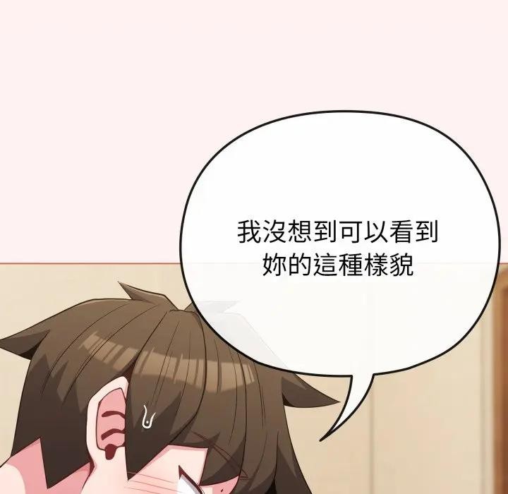 恋上年上的她第27话