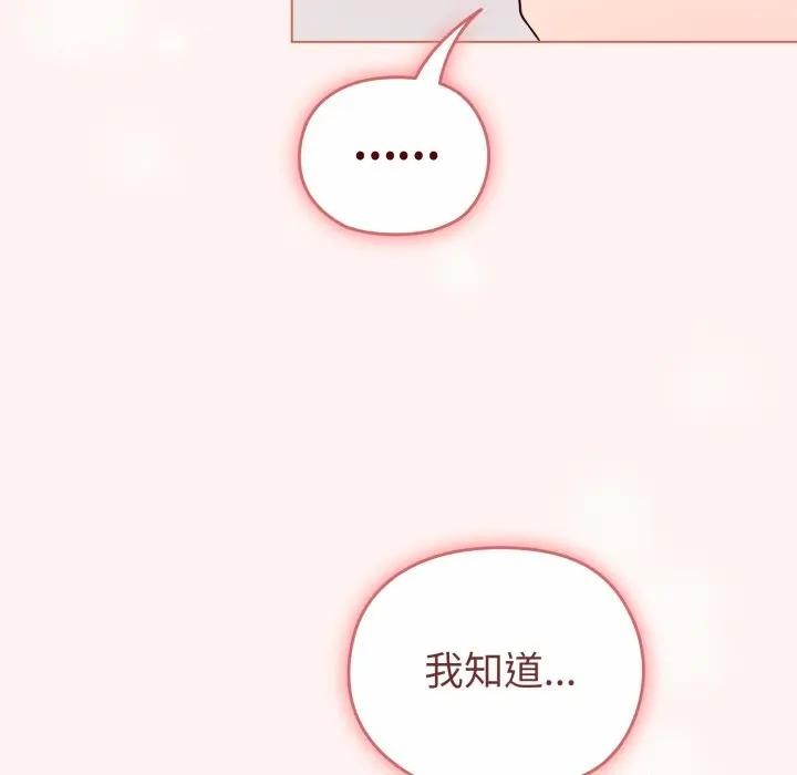 恋上年上的她第27话