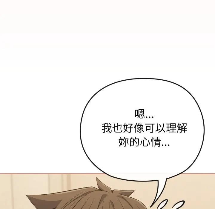 恋上年上的她第27话