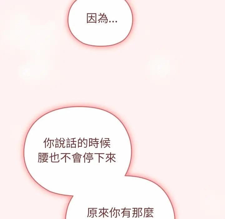 恋上年上的她第27话