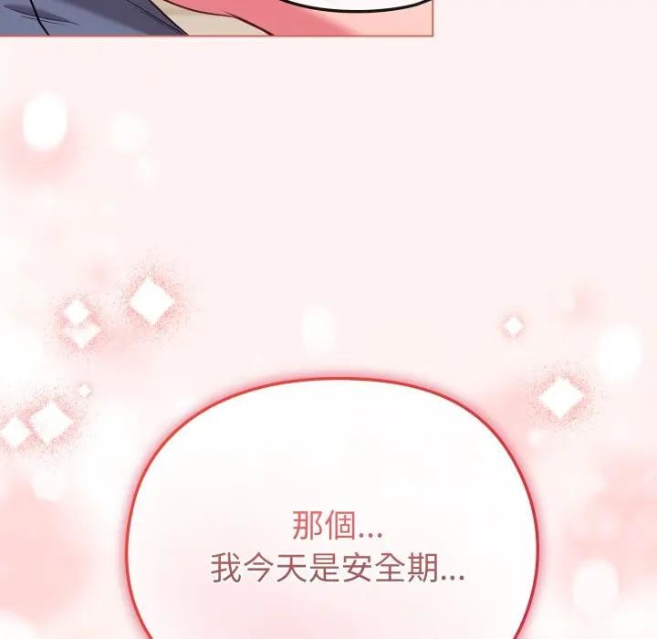 恋上年上的她第27话