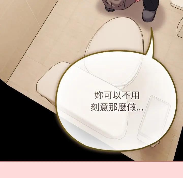 恋上年上的她第28话