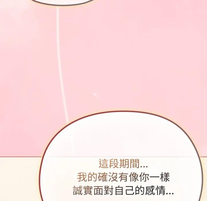 恋上年上的她第28话