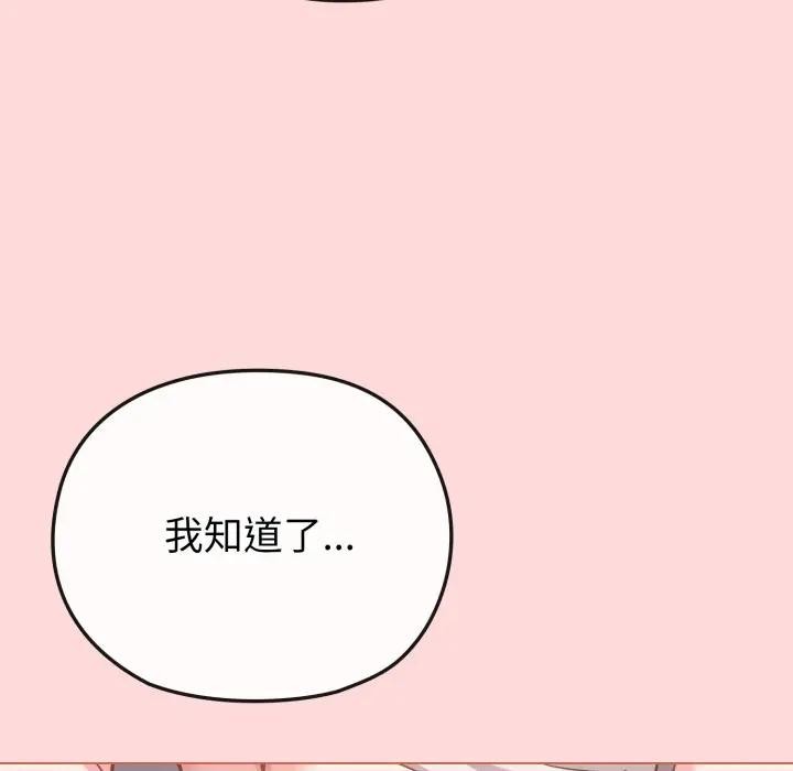 恋上年上的她第28话