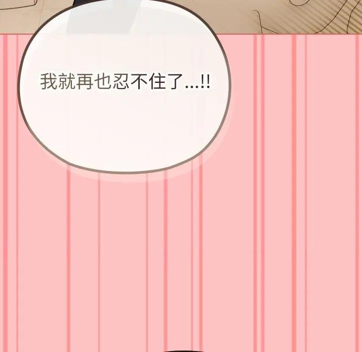 恋上年上的她第28话