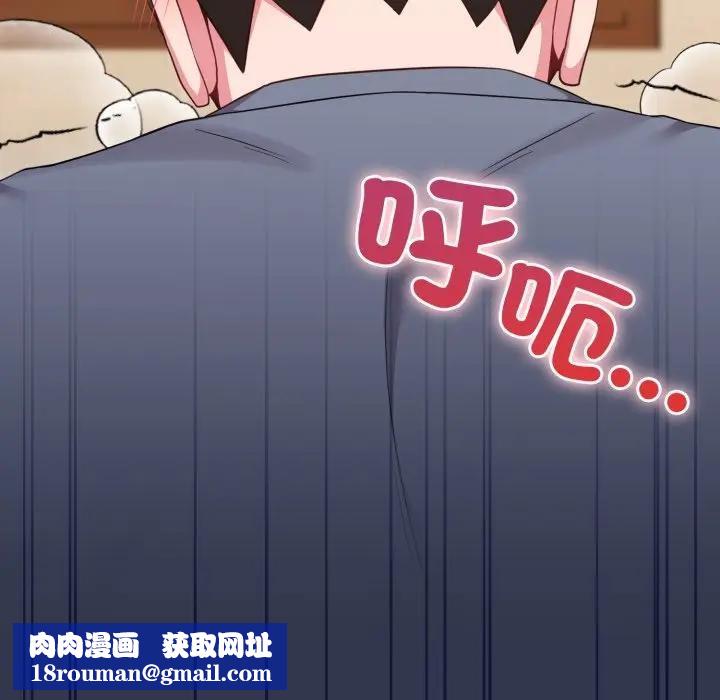 恋上年上的她第28话