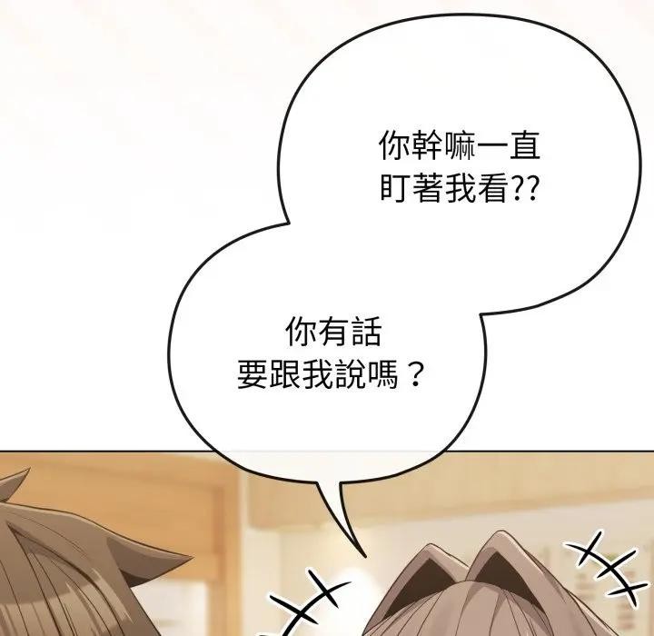 恋上年上的她第28话