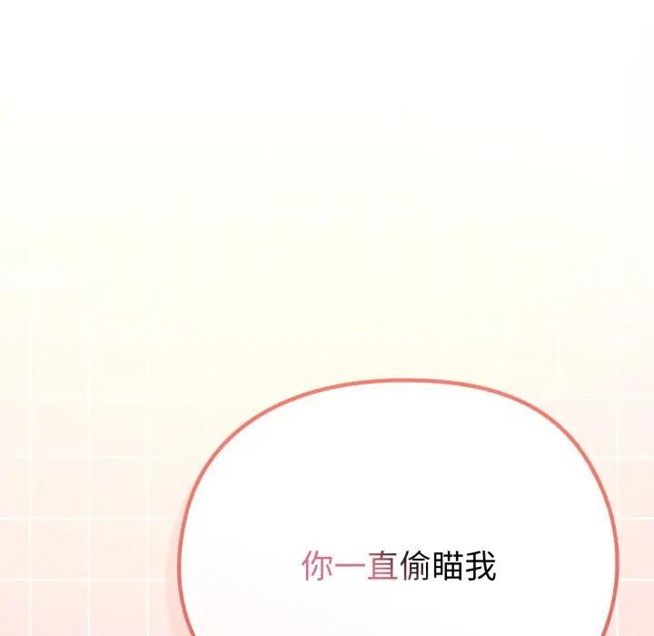 恋上年上的她第28话