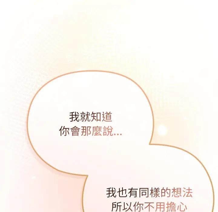 恋上年上的她第28话