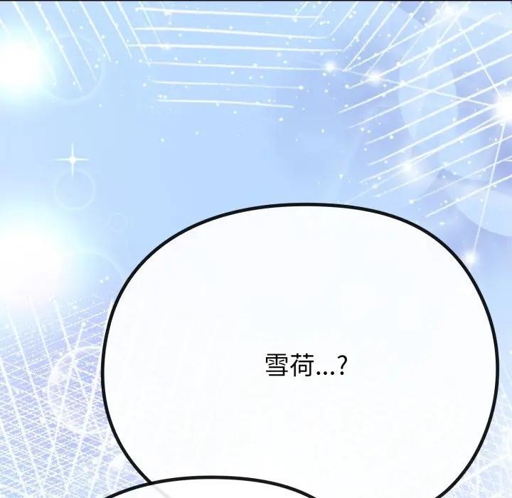 恋上年上的她第28话