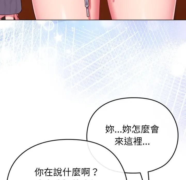 恋上年上的她第28话