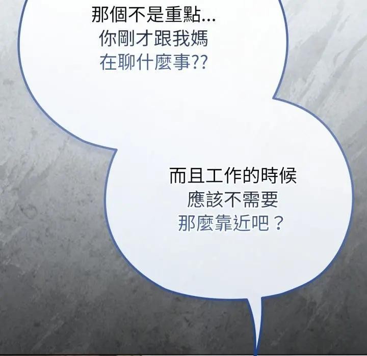 恋上年上的她第28话