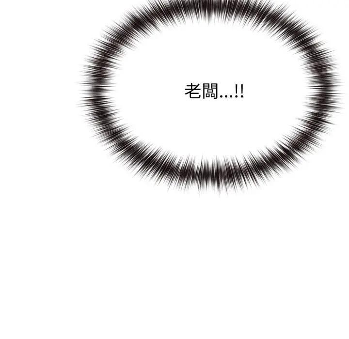 恋上年上的她第28话