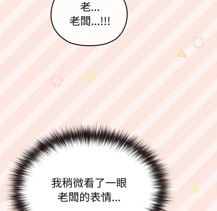 恋上年上的她第29话